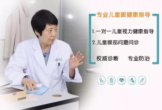 孩子的眼健康如何保障？岳以英教授在昆为您解答