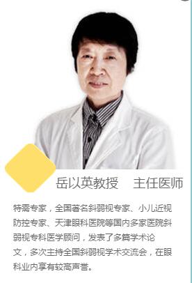 孩子的眼健康如何保障？岳以英教授在昆为您解答