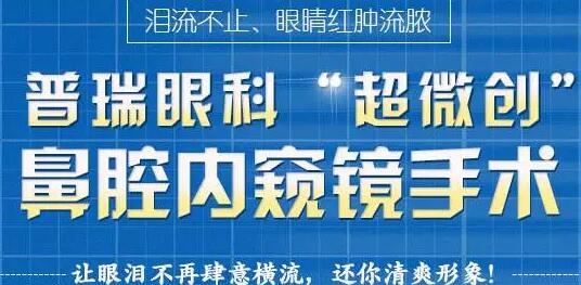 全国知名泪道病专家段玉龙来昆坐诊