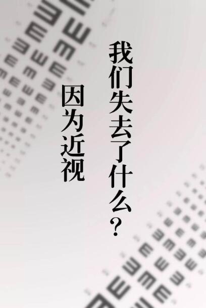 昭通的近视朋友注意！这周六可以领护眼灯啦